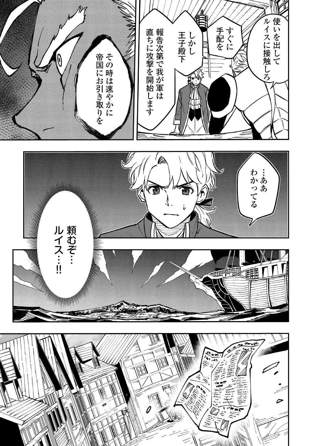 TENSEI KUSUSHI WA ISEKAI WO MEGURU (MANGA) - raw - Chapter 10 - https://jpdd.ccdd.to/JPDD/59231405/vrre4ziahtm.jpg