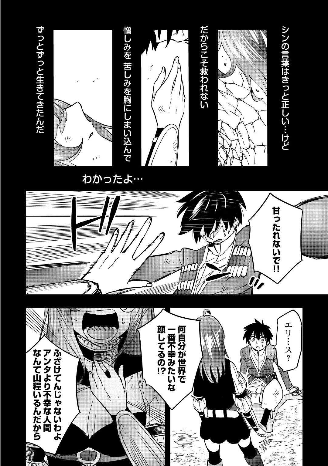 TENSEI KUSUSHI WA ISEKAI WO MEGURU (MANGA) - raw - Chapter 11 - https://jpdd.ccdd.to/JPDD/59231405/xfa5veml2wm.jpg