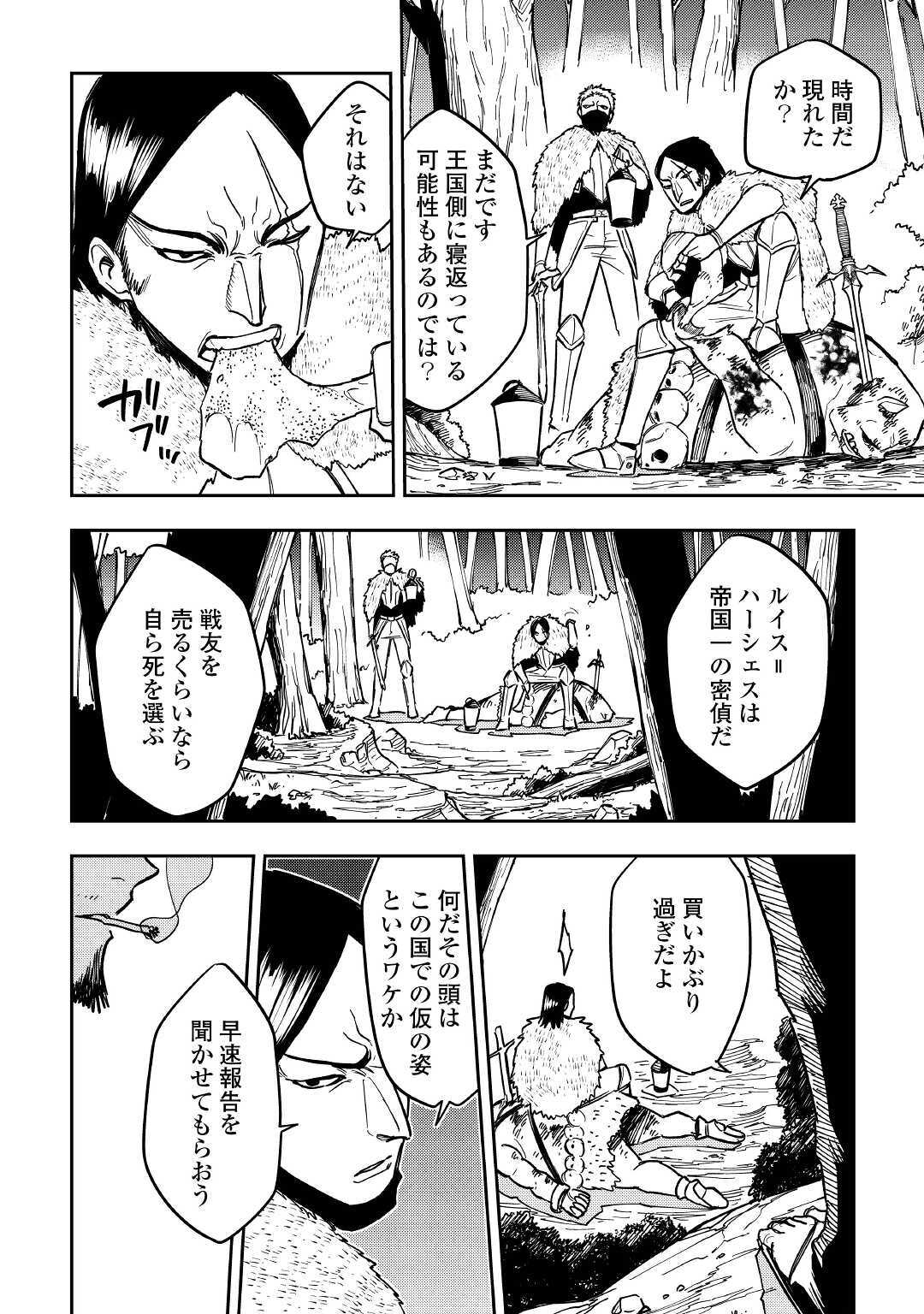 TENSEI KUSUSHI WA ISEKAI WO MEGURU (MANGA) - raw - Chapter 10 - https://jpdd.ccdd.to/JPDD/59231405/xosicstgyir.jpg