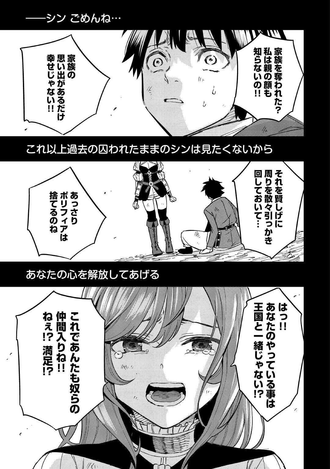 TENSEI KUSUSHI WA ISEKAI WO MEGURU (MANGA) - raw - Chapter 11 - https://jpdd.ccdd.to/JPDD/59231405/z2mth5xnffg.jpg