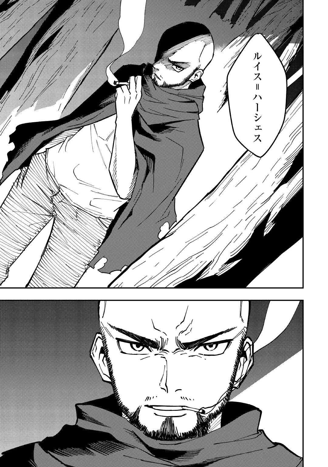 TENSEI KUSUSHI WA ISEKAI WO MEGURU (MANGA) - raw - Chapter 10 - https://jpdd.ccdd.to/JPDD/59231405/z2nickjhdkb.jpg