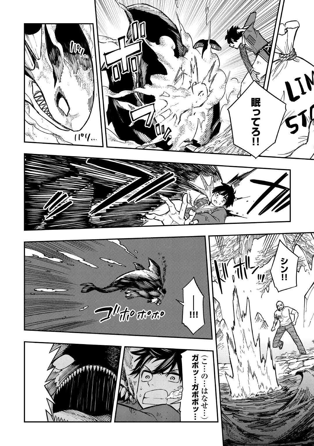 TENSEI KUSUSHI WA ISEKAI WO MEGURU (MANGA) - raw - Chapter 9 - https://jpdd.ccdd.to/JPDD/59231405/zoynlcawonk.jpg