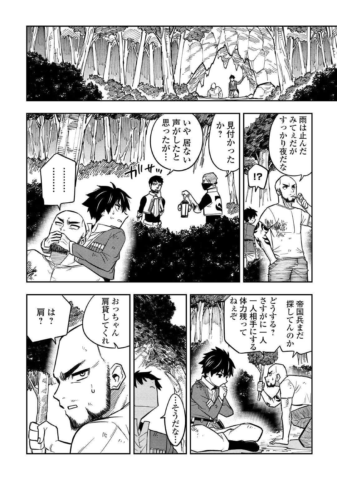 TENSEI KUSUSHI WA ISEKAI WO MEGURU (MANGA) - raw - Chapter 9 - https://jpdd.ccdd.to/JPDD/59231405/zzv2wopnzyq.jpg
