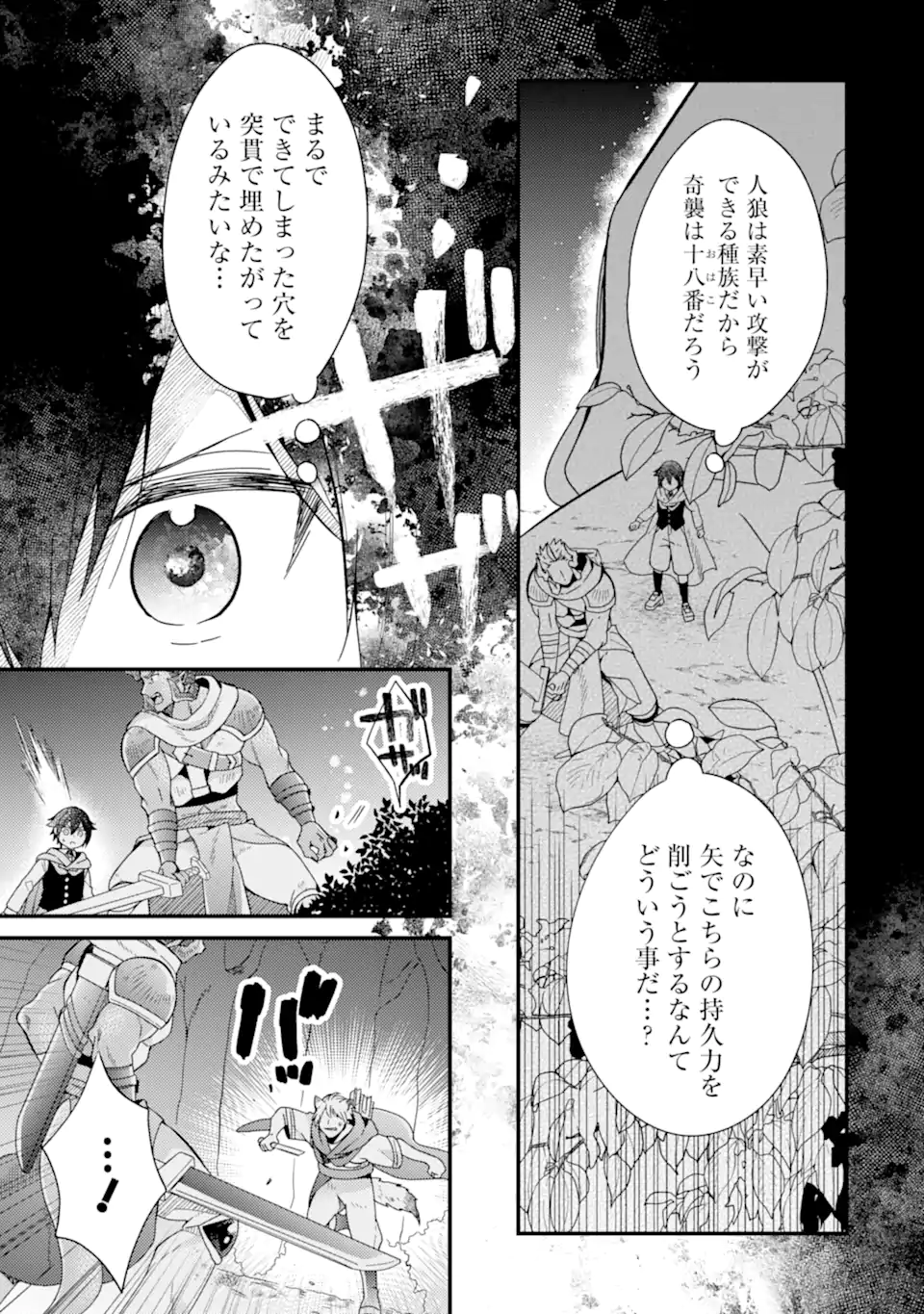 6-SAI NO KENJA WA HIKAGE NO MICHI WO AYUMITAI (MANGA) - raw - Chapter 17.2 - https://jpdd.ccdd.to/JPDD/6sainokenjawahikagenomichiwoayumitaimanga/172000/3qzfff3fh1c.webp