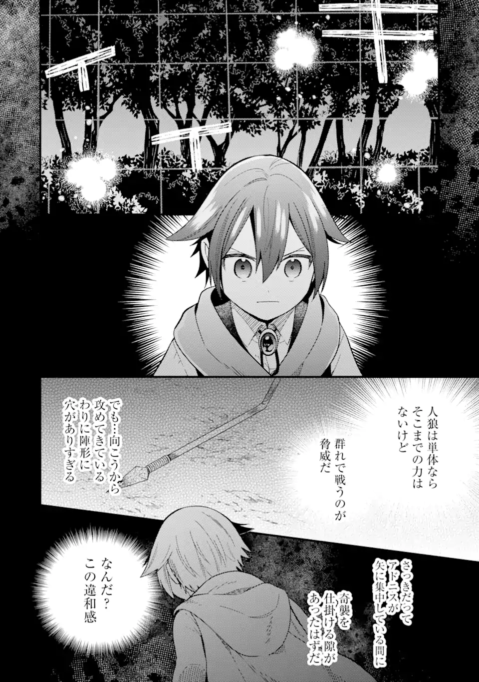 6-SAI NO KENJA WA HIKAGE NO MICHI WO AYUMITAI (MANGA) - raw - Chapter 17.2 - https://jpdd.ccdd.to/JPDD/6sainokenjawahikagenomichiwoayumitaimanga/172000/5j3ucb3tkmj.webp