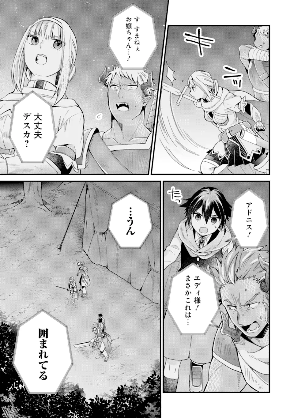 6-SAI NO KENJA WA HIKAGE NO MICHI WO AYUMITAI (MANGA) - raw - Chapter 17.2 - https://jpdd.ccdd.to/JPDD/6sainokenjawahikagenomichiwoayumitaimanga/172000/hmpzj4i52q5.webp