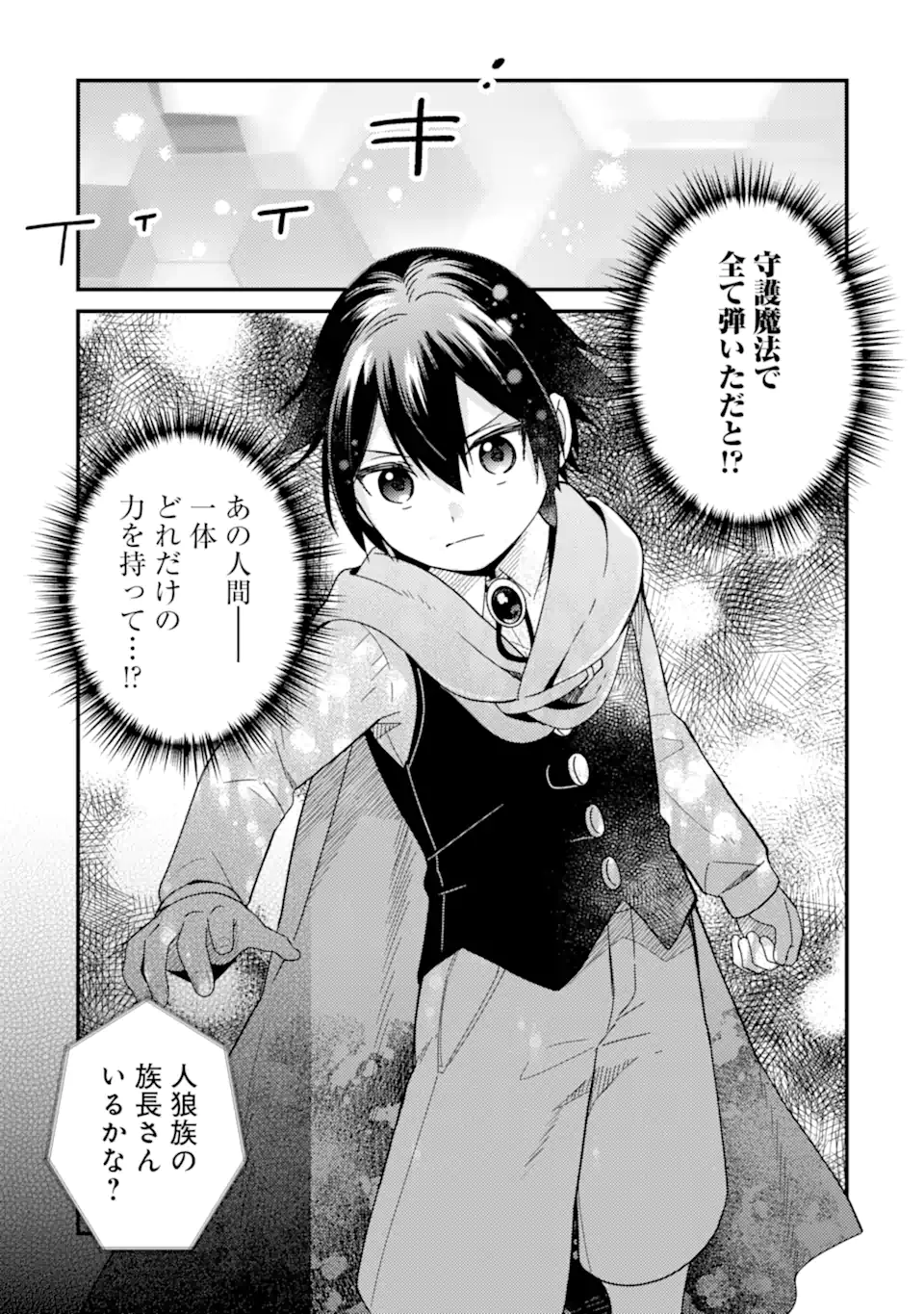 6-SAI NO KENJA WA HIKAGE NO MICHI WO AYUMITAI (MANGA) - raw - Chapter 17.2 - https://jpdd.ccdd.to/JPDD/6sainokenjawahikagenomichiwoayumitaimanga/172000/jvf1jqipblb.webp