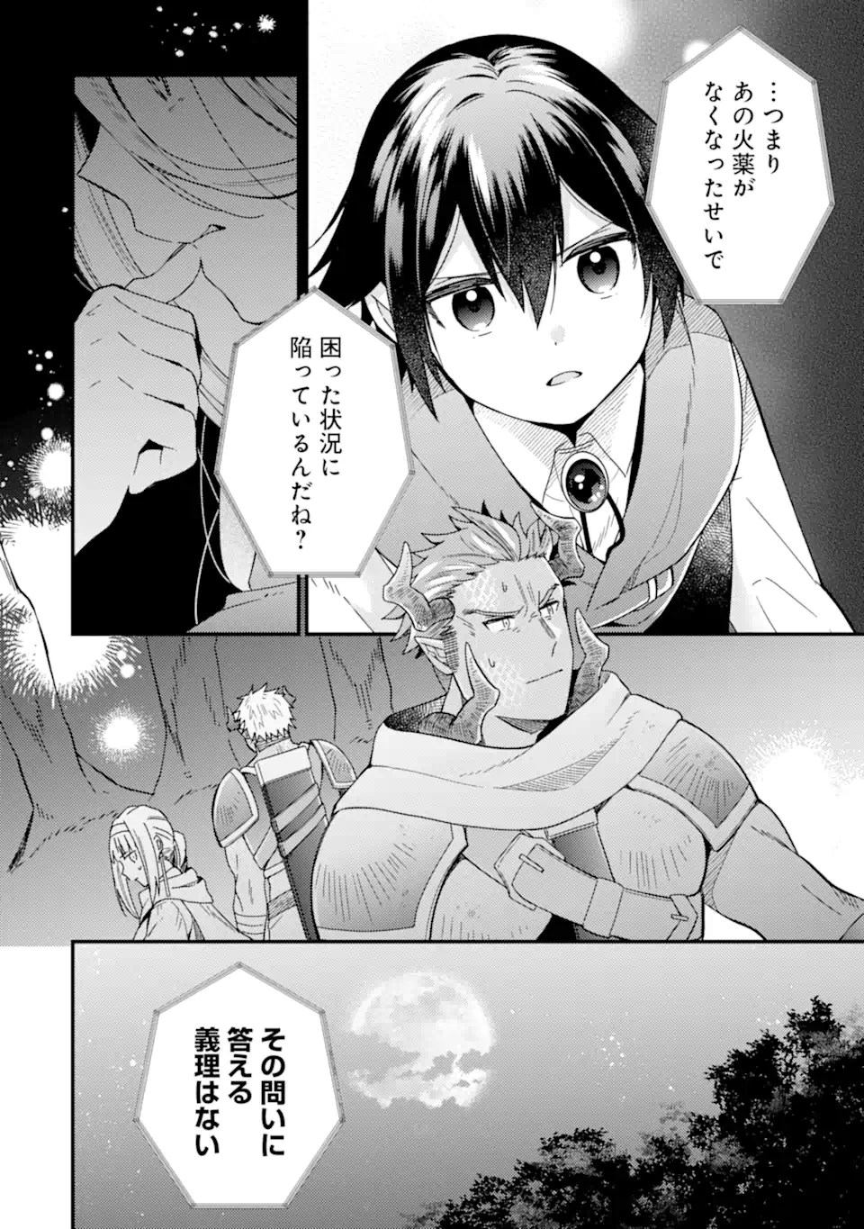 6-SAI NO KENJA WA HIKAGE NO MICHI WO AYUMITAI (MANGA) - raw - Chapter 17.2 - https://jpdd.ccdd.to/JPDD/6sainokenjawahikagenomichiwoayumitaimanga/172000/lwzx201vnc3.webp