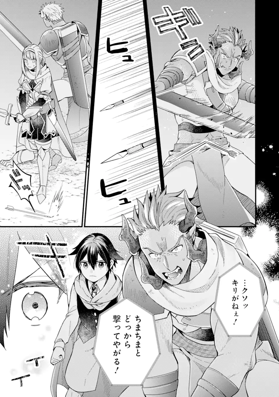 6-SAI NO KENJA WA HIKAGE NO MICHI WO AYUMITAI (MANGA) - raw - Chapter 17.2 - https://jpdd.ccdd.to/JPDD/6sainokenjawahikagenomichiwoayumitaimanga/172000/zbszx5mtvr4.webp