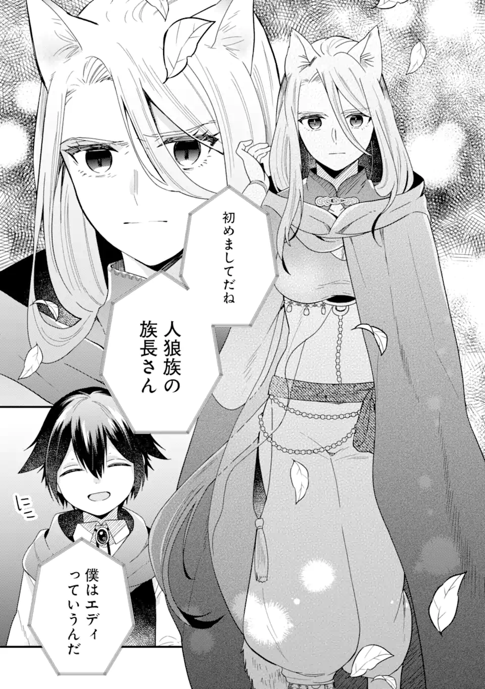 6-SAI NO KENJA WA HIKAGE NO MICHI WO AYUMITAI (MANGA) - raw - Chapter 17.3 - https://jpdd.ccdd.to/JPDD/6sainokenjawahikagenomichiwoayumitaimanga/173000/rm1cxeyarh4.webp
