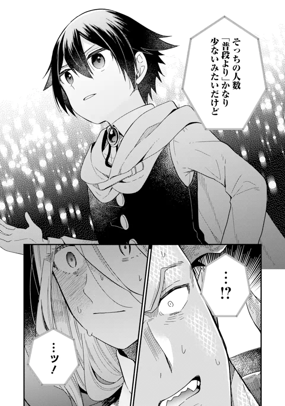 6-SAI NO KENJA WA HIKAGE NO MICHI WO AYUMITAI (MANGA) - raw - Chapter 17.3 - https://jpdd.ccdd.to/JPDD/6sainokenjawahikagenomichiwoayumitaimanga/173000/u3ybmif2fj1.webp