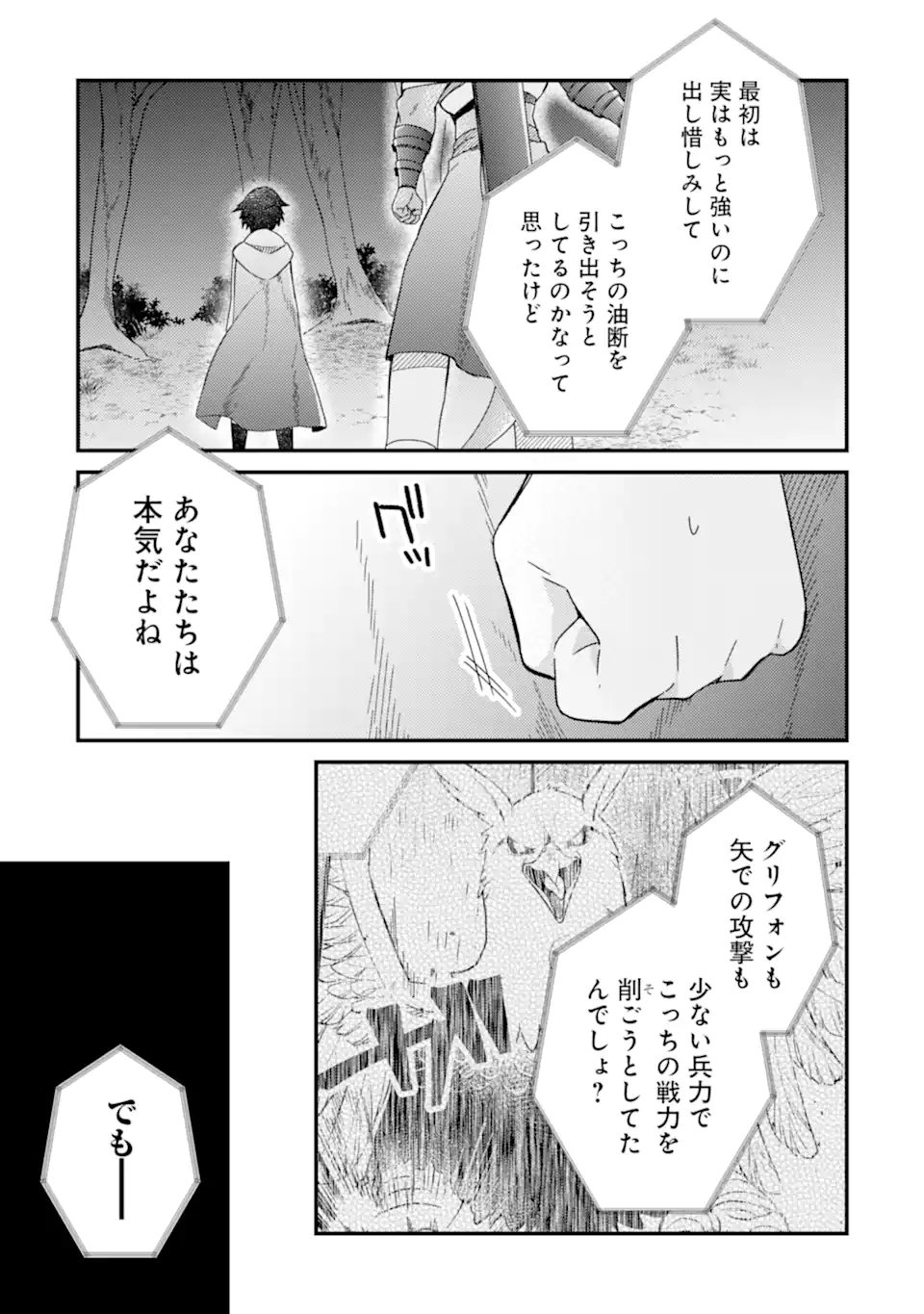6-SAI NO KENJA WA HIKAGE NO MICHI WO AYUMITAI (MANGA) - raw - Chapter 17.3 - https://jpdd.ccdd.to/JPDD/6sainokenjawahikagenomichiwoayumitaimanga/173000/zyszd3zi4px.webp