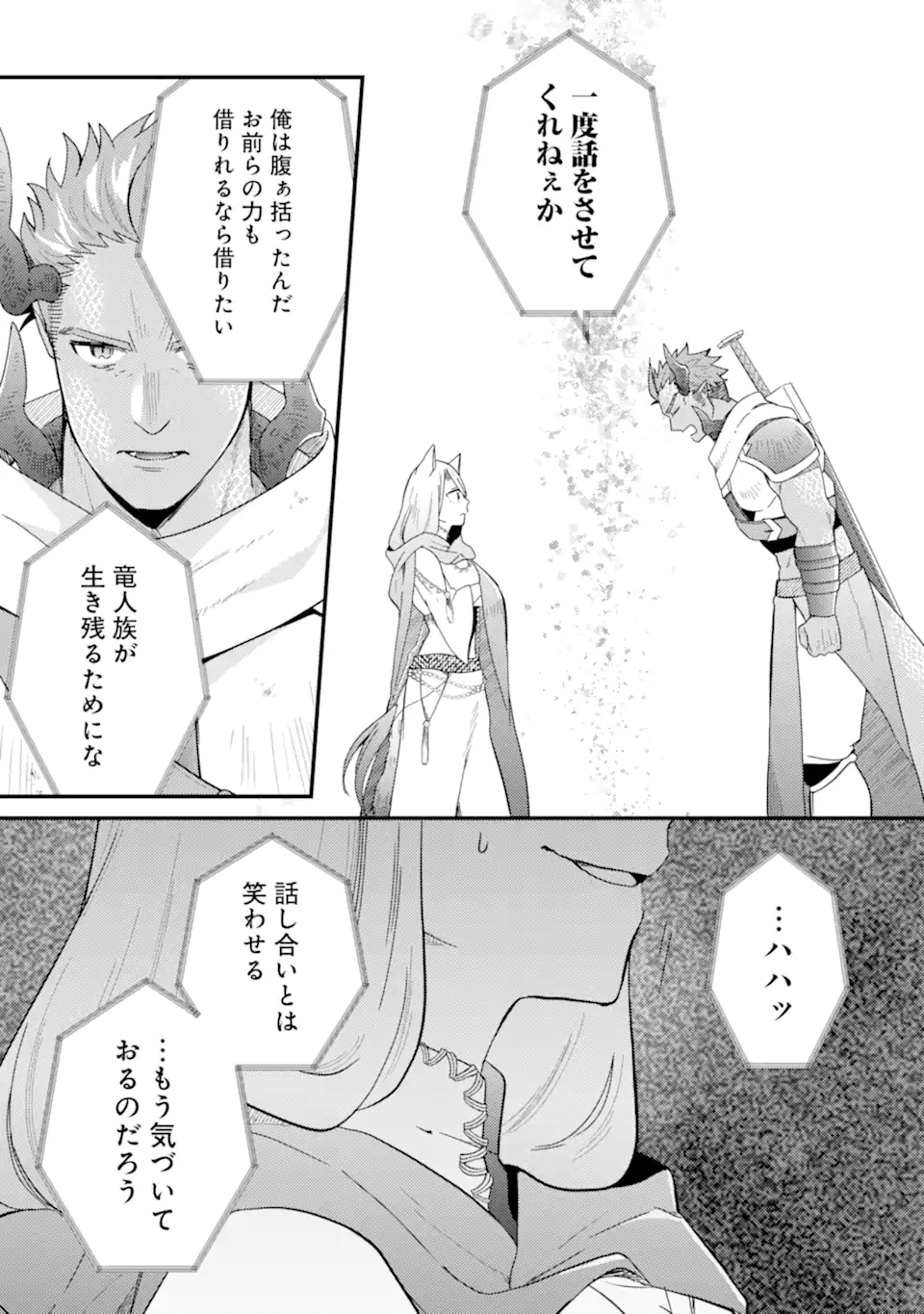 6-SAI NO KENJA WA HIKAGE NO MICHI WO AYUMITAI (MANGA) - raw - Chapter 18.1 - https://jpdd.ccdd.to/JPDD/6sainokenjawahikagenomichiwoayumitaimanga/181000/asujbvypzts.webp