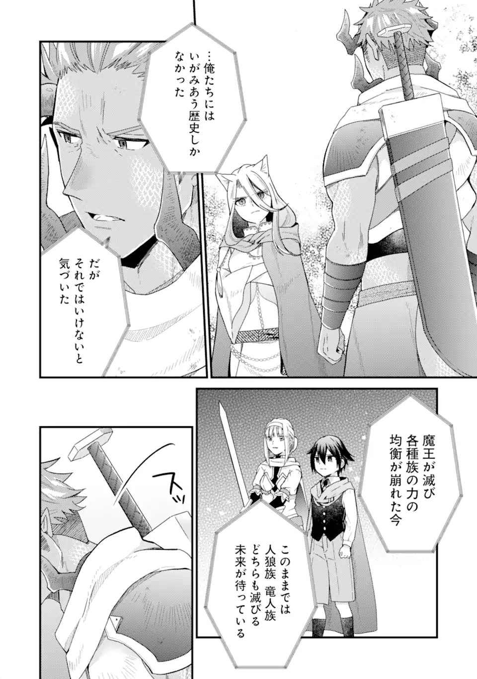 6-SAI NO KENJA WA HIKAGE NO MICHI WO AYUMITAI (MANGA) - raw - Chapter 18.1 - https://jpdd.ccdd.to/JPDD/6sainokenjawahikagenomichiwoayumitaimanga/181000/io0cphhtvat.webp
