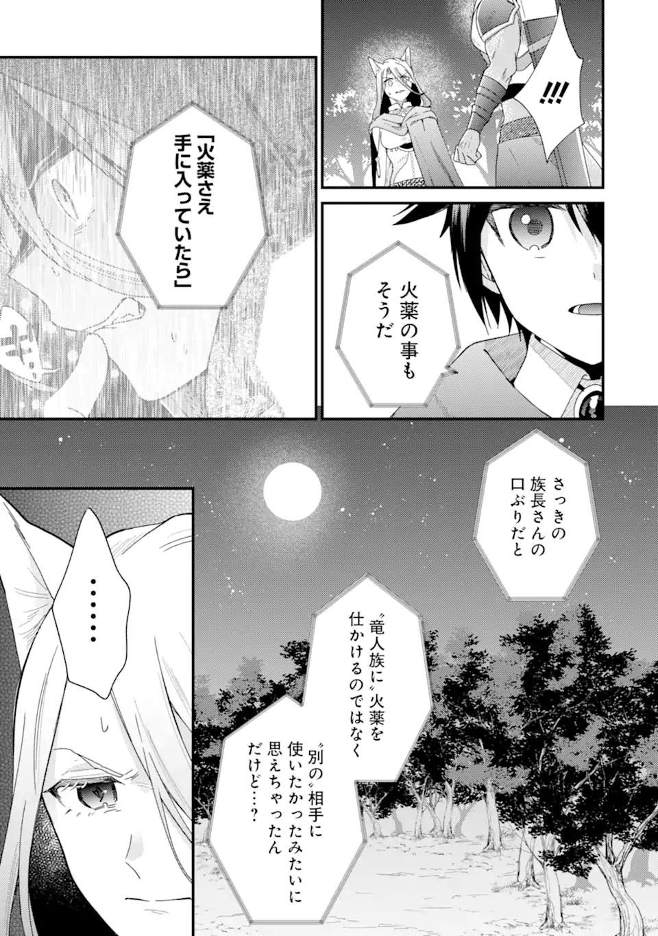 6-SAI NO KENJA WA HIKAGE NO MICHI WO AYUMITAI (MANGA) - raw - Chapter 18.1 - https://jpdd.ccdd.to/JPDD/6sainokenjawahikagenomichiwoayumitaimanga/181000/o5rd4etiyuq.webp