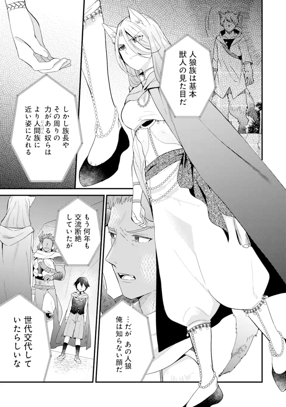 6-SAI NO KENJA WA HIKAGE NO MICHI WO AYUMITAI (MANGA) - raw - Chapter 18.1 - https://jpdd.ccdd.to/JPDD/6sainokenjawahikagenomichiwoayumitaimanga/181000/zzwbpmr2wdf.webp