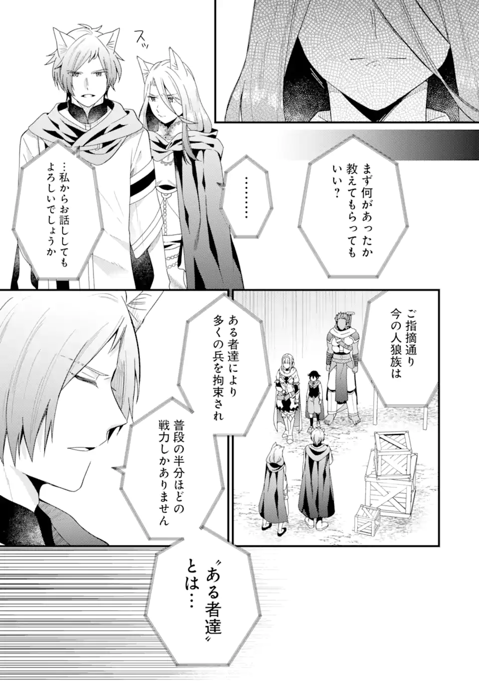 6-SAI NO KENJA WA HIKAGE NO MICHI WO AYUMITAI (MANGA) - raw - Chapter 18.2 - https://jpdd.ccdd.to/JPDD/6sainokenjawahikagenomichiwoayumitaimanga/182000/42afy4nttej.webp