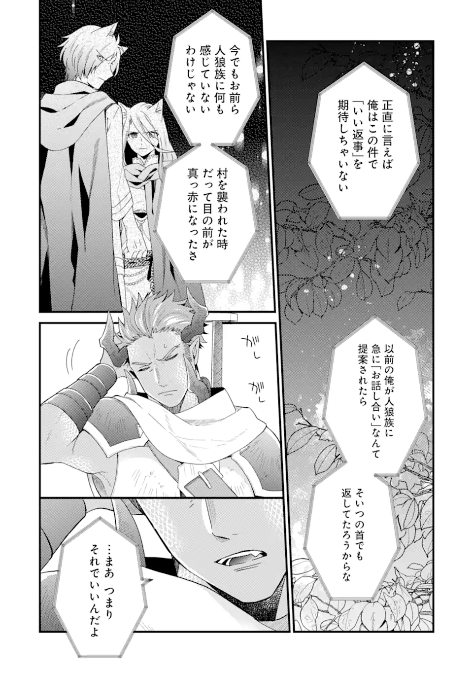 6-SAI NO KENJA WA HIKAGE NO MICHI WO AYUMITAI (MANGA) - raw - Chapter 18.2 - https://jpdd.ccdd.to/JPDD/6sainokenjawahikagenomichiwoayumitaimanga/182000/f5dykfcyhrq.webp