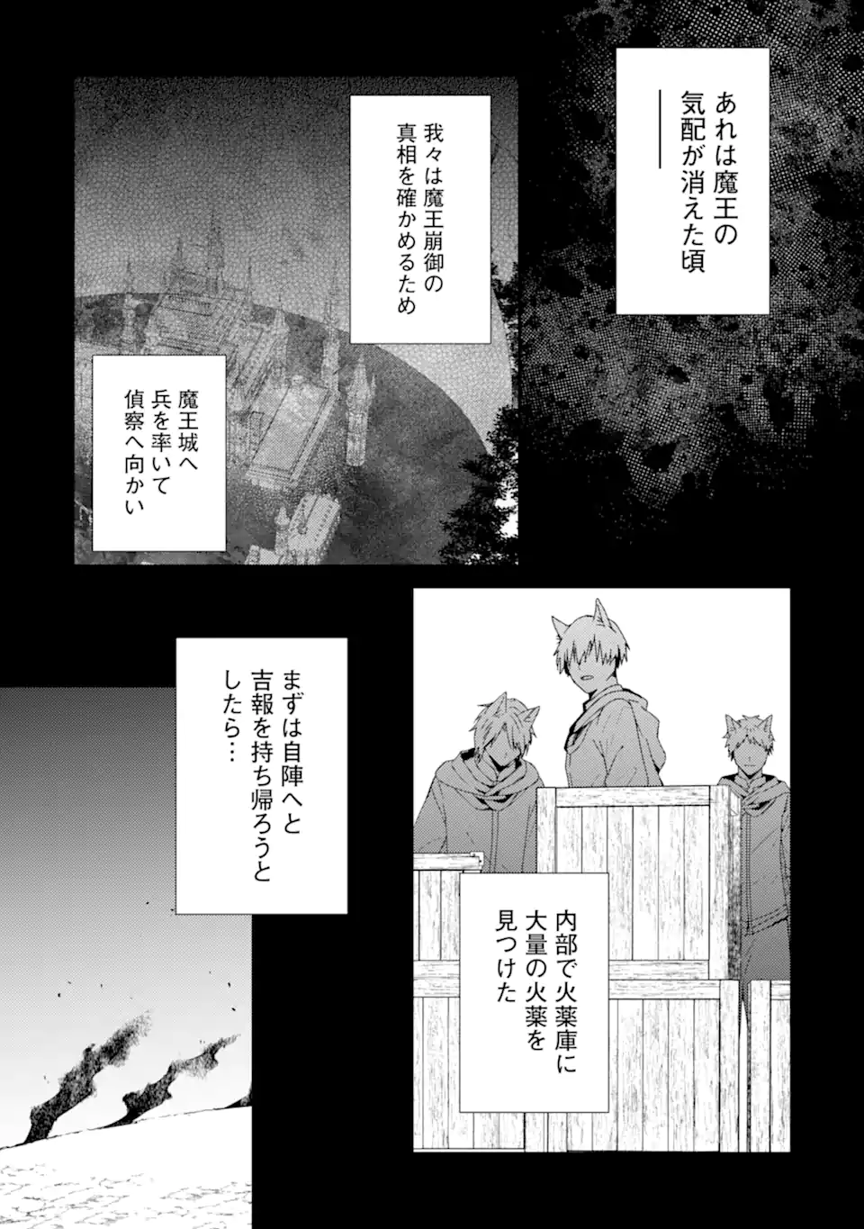 6-SAI NO KENJA WA HIKAGE NO MICHI WO AYUMITAI (MANGA) - raw - Chapter 18.2 - https://jpdd.ccdd.to/JPDD/6sainokenjawahikagenomichiwoayumitaimanga/182000/mv2rywxon3y.webp