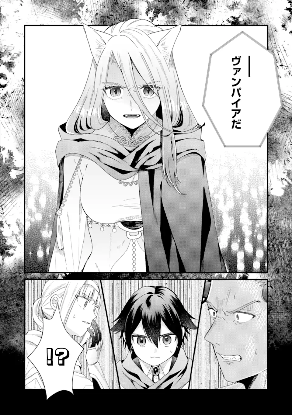 6-SAI NO KENJA WA HIKAGE NO MICHI WO AYUMITAI (MANGA) - raw - Chapter 18.2 - https://jpdd.ccdd.to/JPDD/6sainokenjawahikagenomichiwoayumitaimanga/182000/uckln5a11v3.webp