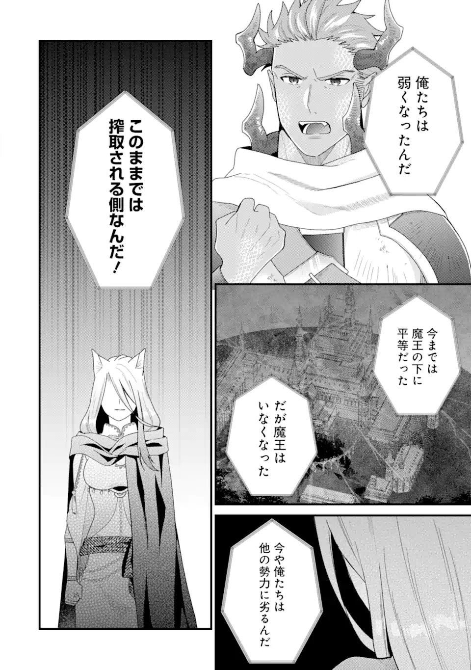 6-SAI NO KENJA WA HIKAGE NO MICHI WO AYUMITAI (MANGA) - raw - Chapter 18.2 - https://jpdd.ccdd.to/JPDD/6sainokenjawahikagenomichiwoayumitaimanga/182000/ukg3bufje4k.webp