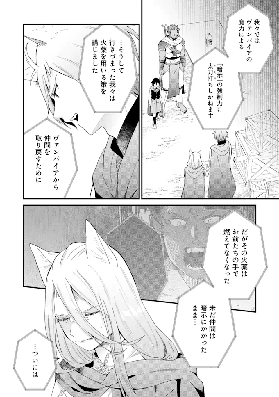 6-SAI NO KENJA WA HIKAGE NO MICHI WO AYUMITAI (MANGA) - raw - Chapter 18.3 - https://jpdd.ccdd.to/JPDD/6sainokenjawahikagenomichiwoayumitaimanga/183000/gj3m4ut5c1z.webp
