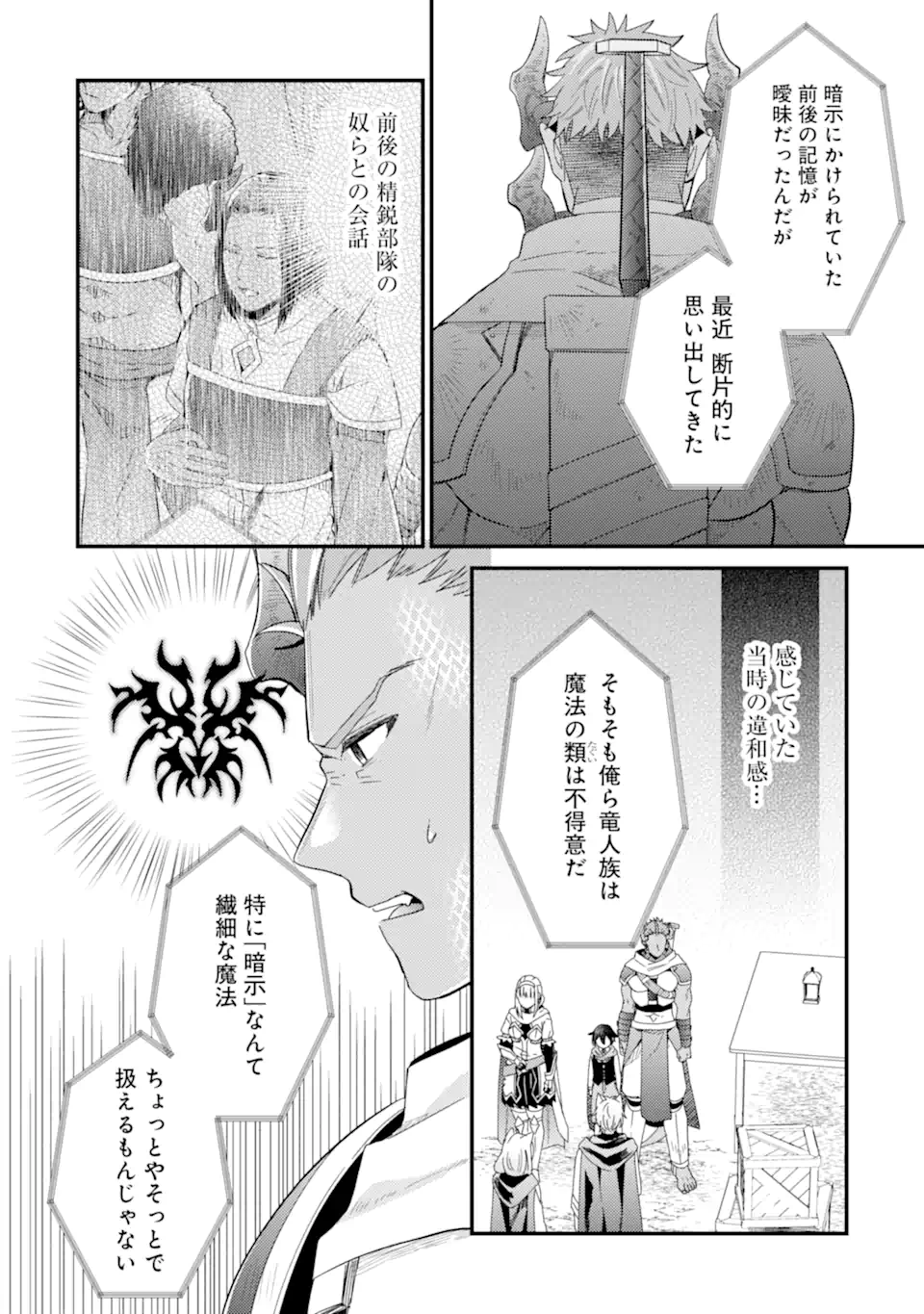 6-SAI NO KENJA WA HIKAGE NO MICHI WO AYUMITAI (MANGA) - raw - Chapter 18.3 - https://jpdd.ccdd.to/JPDD/6sainokenjawahikagenomichiwoayumitaimanga/183000/vziuesiz5kv.webp