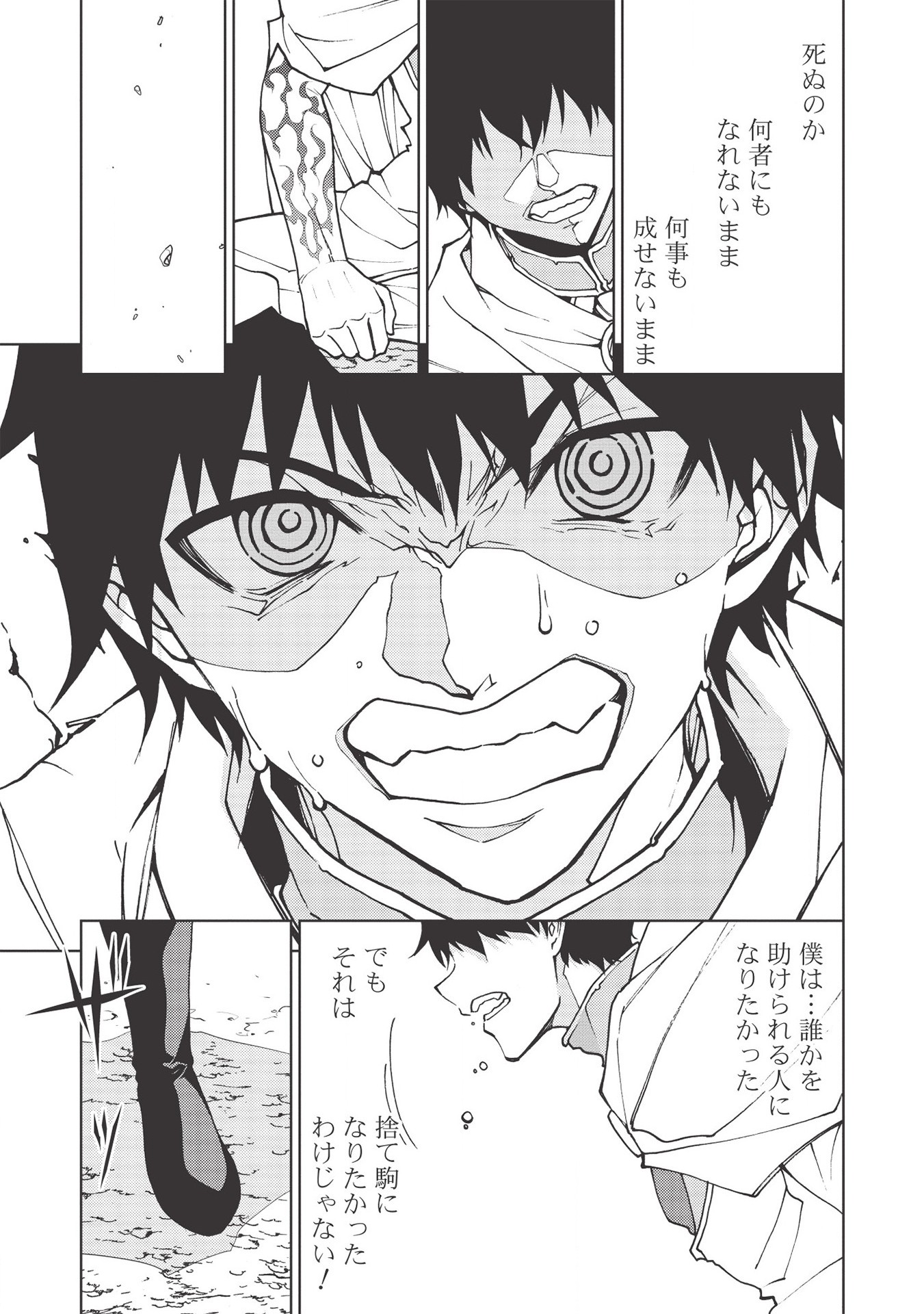 A BANISHED FAILURE SURVIVES IN THE BORDERLAND AND BECOMES AN S-RANK EXORCIST - raw - Chapter 1 - https://jpdd.ccdd.to/JPDD/abanishedfailuresurvivesintheborderlandandbecomesansrankexorcist/161643/0jqv01z2rmq.jpg