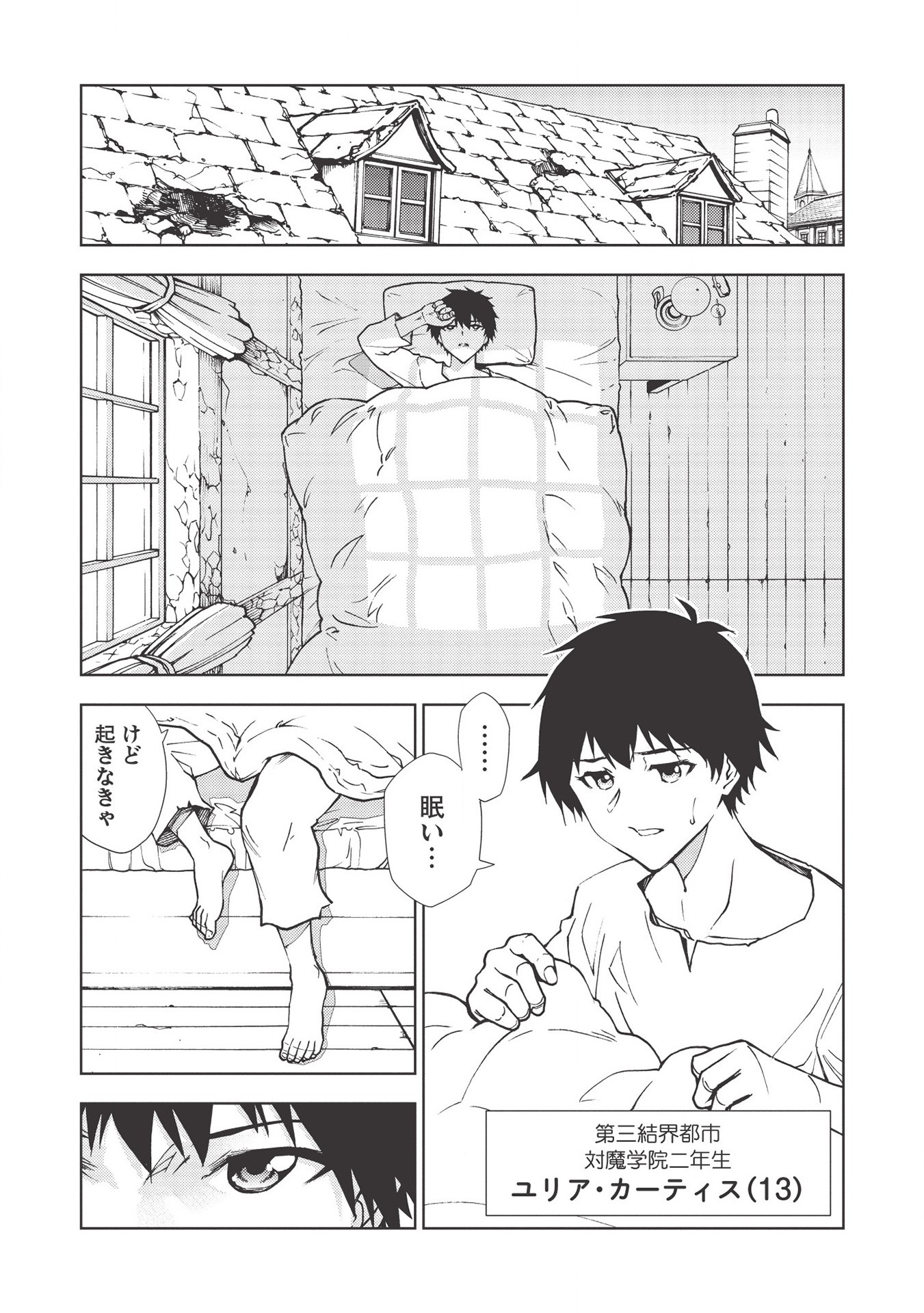 A BANISHED FAILURE SURVIVES IN THE BORDERLAND AND BECOMES AN S-RANK EXORCIST - raw - Chapter 1 - https://jpdd.ccdd.to/JPDD/abanishedfailuresurvivesintheborderlandandbecomesansrankexorcist/161643/121k4zgk1qm.jpg