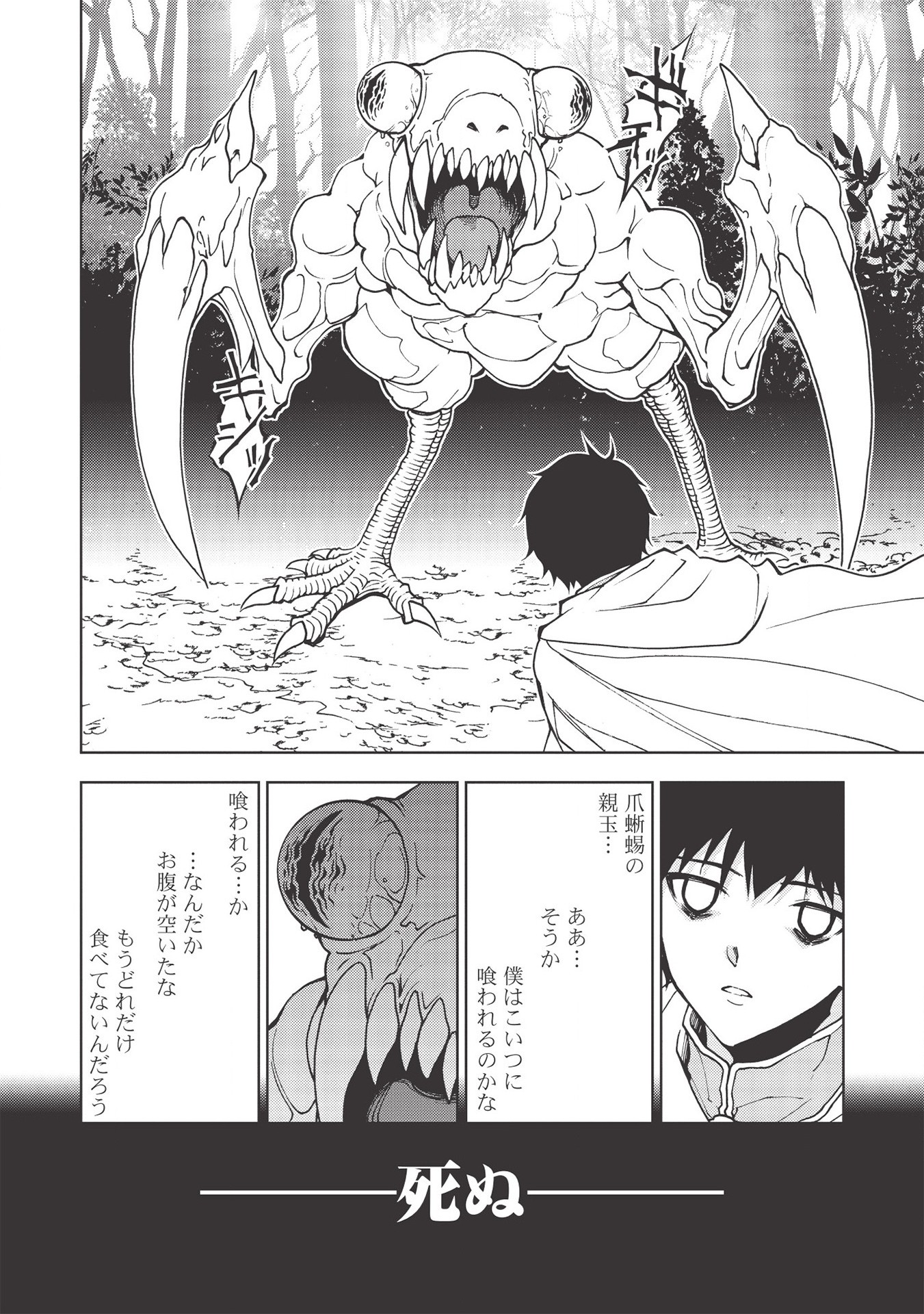 A BANISHED FAILURE SURVIVES IN THE BORDERLAND AND BECOMES AN S-RANK EXORCIST - raw - Chapter 1 - https://jpdd.ccdd.to/JPDD/abanishedfailuresurvivesintheborderlandandbecomesansrankexorcist/161643/2ad11qsnfyp.jpg