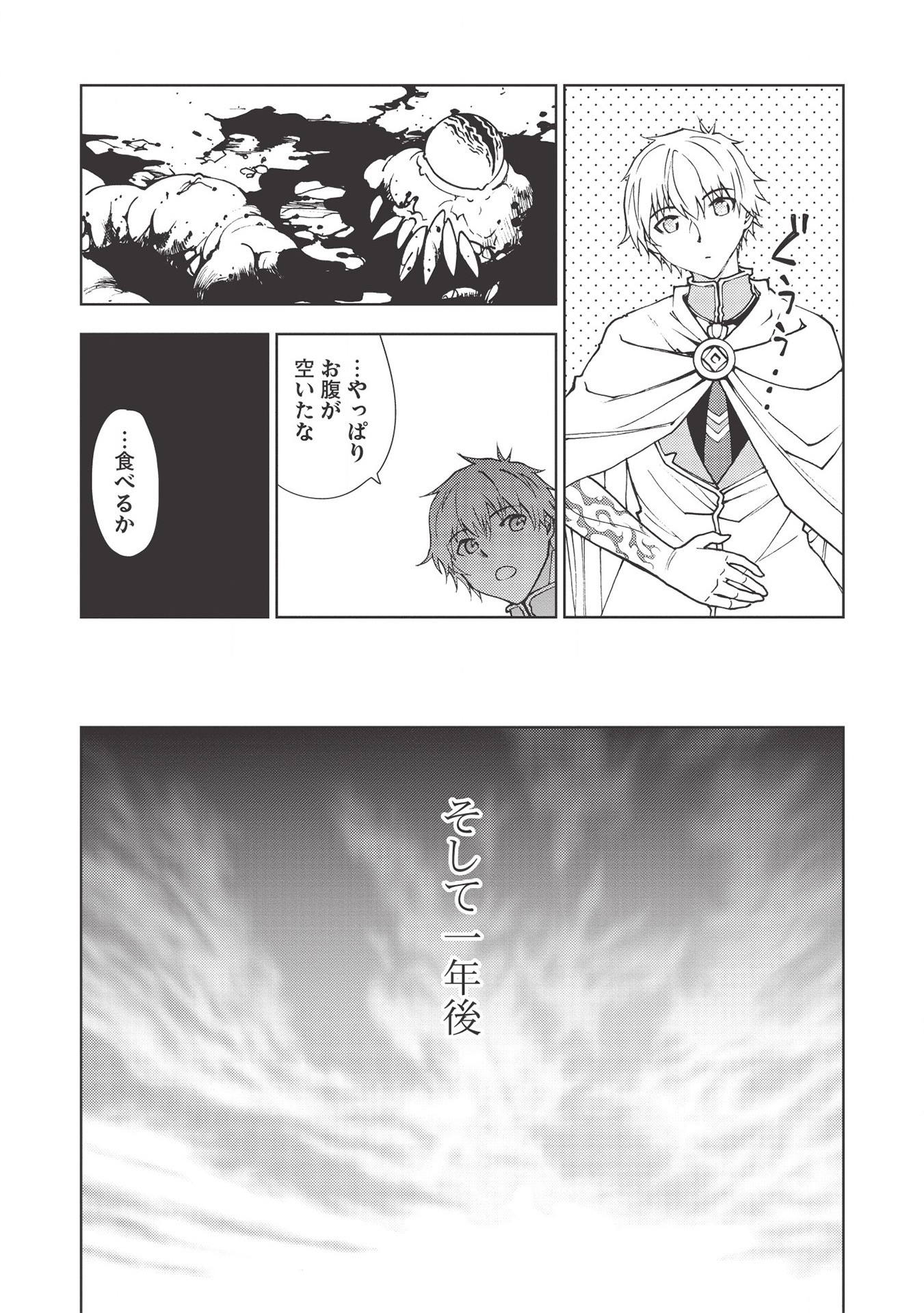 A BANISHED FAILURE SURVIVES IN THE BORDERLAND AND BECOMES AN S-RANK EXORCIST - raw - Chapter 1 - https://jpdd.ccdd.to/JPDD/abanishedfailuresurvivesintheborderlandandbecomesansrankexorcist/161643/530oy3vtzau.jpg