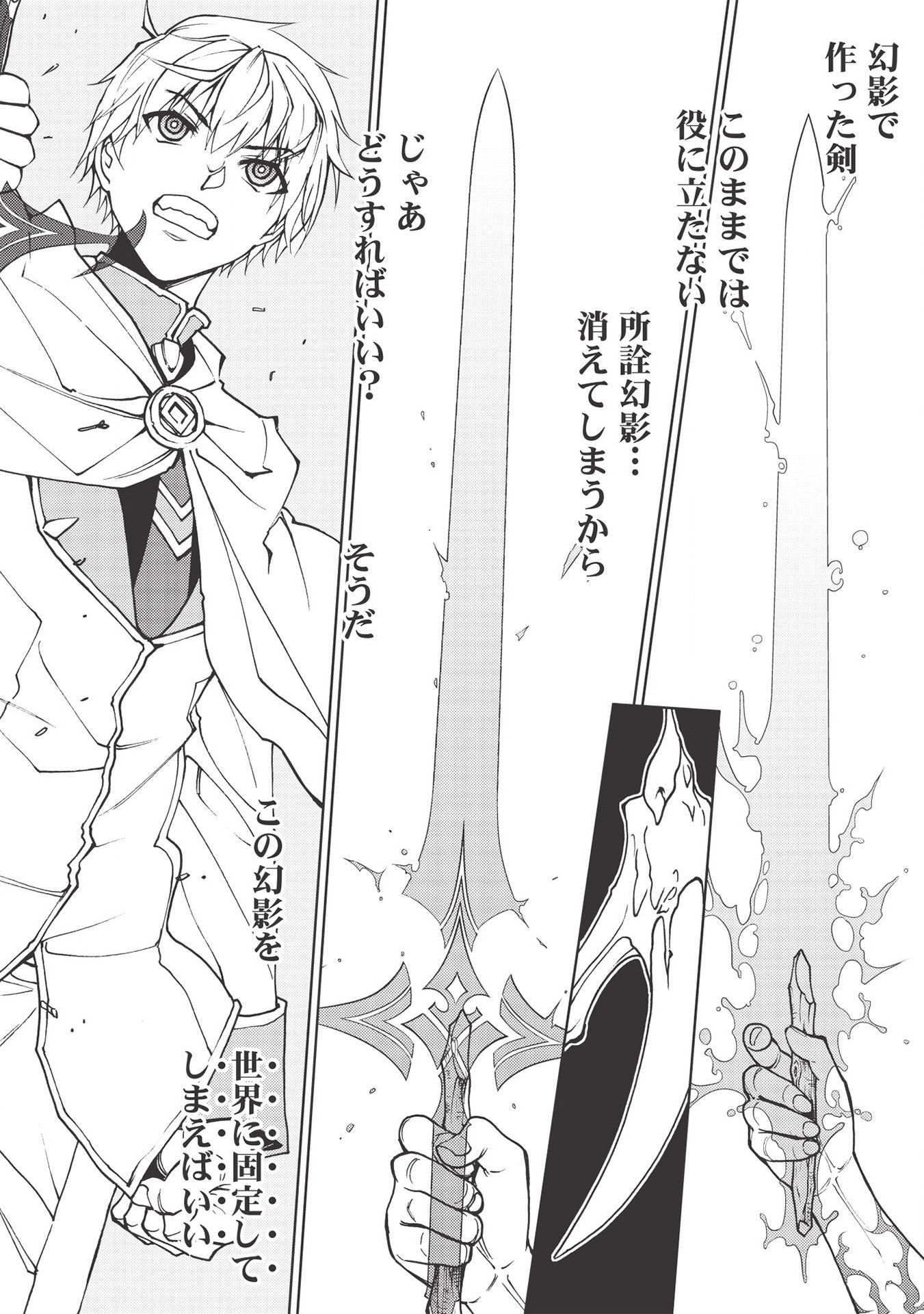 A BANISHED FAILURE SURVIVES IN THE BORDERLAND AND BECOMES AN S-RANK EXORCIST - raw - Chapter 1 - https://jpdd.ccdd.to/JPDD/abanishedfailuresurvivesintheborderlandandbecomesansrankexorcist/161643/5jz4mbq2zpd.jpg