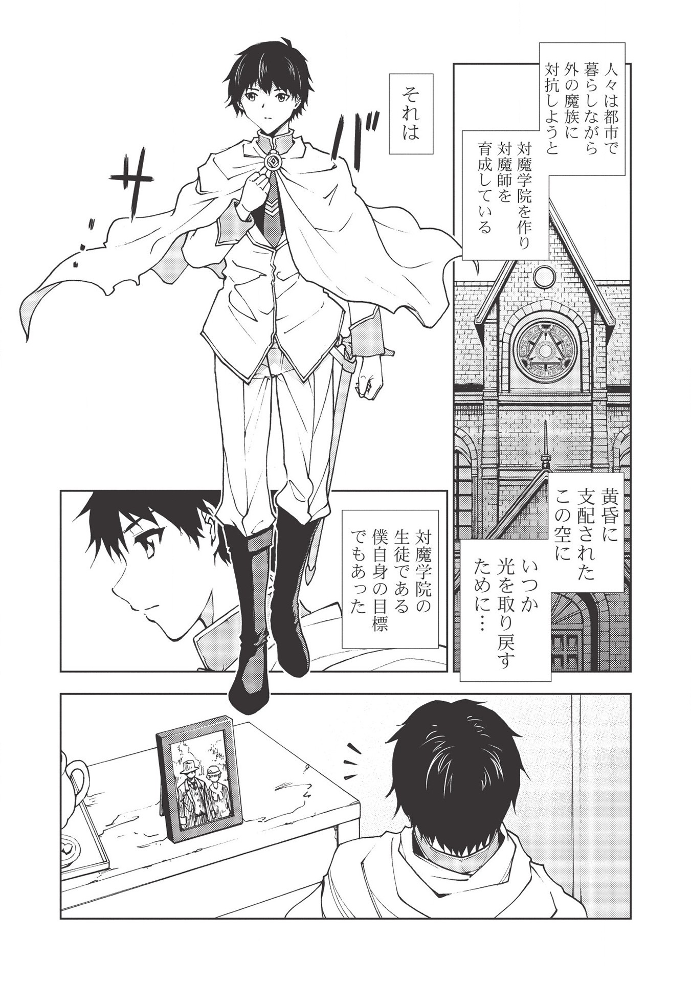 A BANISHED FAILURE SURVIVES IN THE BORDERLAND AND BECOMES AN S-RANK EXORCIST - raw - Chapter 1 - https://jpdd.ccdd.to/JPDD/abanishedfailuresurvivesintheborderlandandbecomesansrankexorcist/161643/dxmagcokqek.jpg