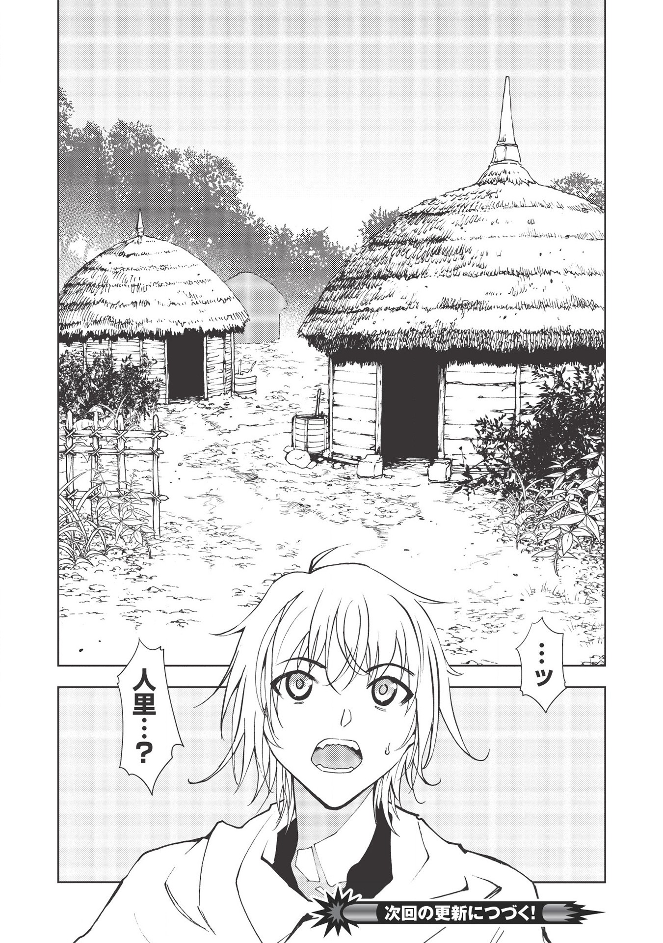 A BANISHED FAILURE SURVIVES IN THE BORDERLAND AND BECOMES AN S-RANK EXORCIST - raw - Chapter 1 - https://jpdd.ccdd.to/JPDD/abanishedfailuresurvivesintheborderlandandbecomesansrankexorcist/161643/f2fmtm3hnfs.jpg