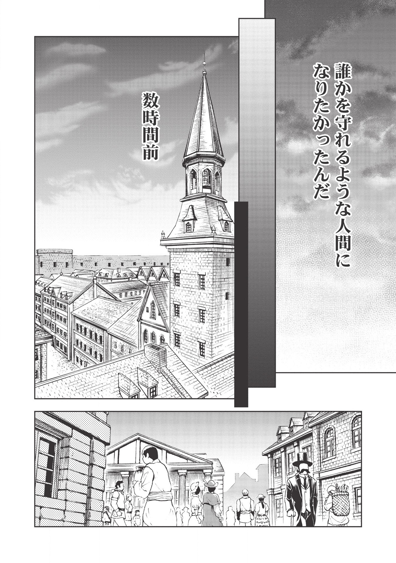 A BANISHED FAILURE SURVIVES IN THE BORDERLAND AND BECOMES AN S-RANK EXORCIST - raw - Chapter 1 - https://jpdd.ccdd.to/JPDD/abanishedfailuresurvivesintheborderlandandbecomesansrankexorcist/161643/ihyc0pesxd4.jpg