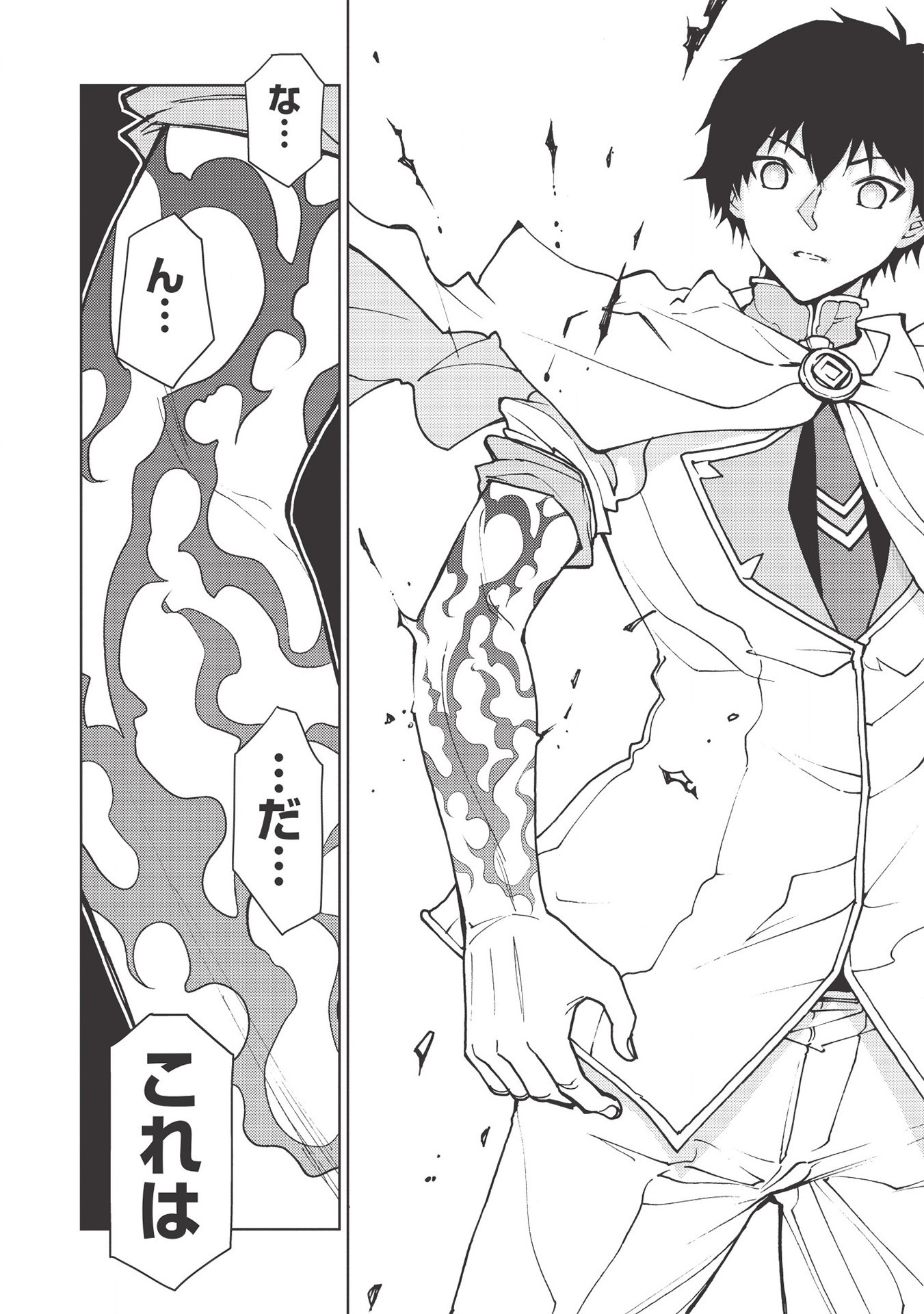 A BANISHED FAILURE SURVIVES IN THE BORDERLAND AND BECOMES AN S-RANK EXORCIST - raw - Chapter 1 - https://jpdd.ccdd.to/JPDD/abanishedfailuresurvivesintheborderlandandbecomesansrankexorcist/161643/iljy0kbggdi.jpg
