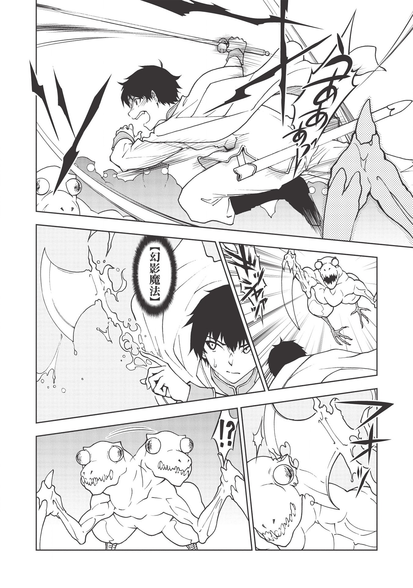 A BANISHED FAILURE SURVIVES IN THE BORDERLAND AND BECOMES AN S-RANK EXORCIST - raw - Chapter 1 - https://jpdd.ccdd.to/JPDD/abanishedfailuresurvivesintheborderlandandbecomesansrankexorcist/161643/iusexuv2o3g.jpg
