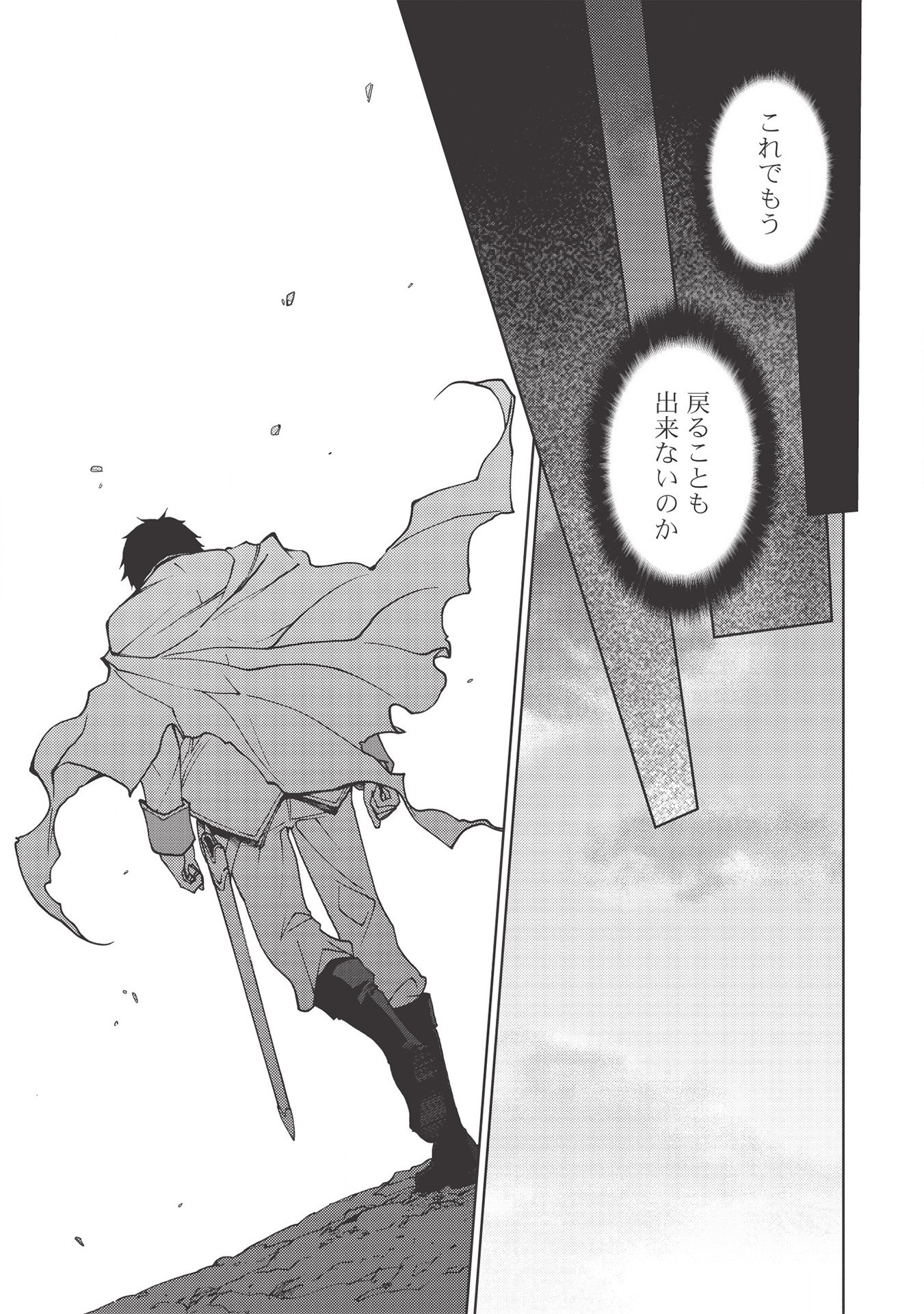A BANISHED FAILURE SURVIVES IN THE BORDERLAND AND BECOMES AN S-RANK EXORCIST - raw - Chapter 1 - https://jpdd.ccdd.to/JPDD/abanishedfailuresurvivesintheborderlandandbecomesansrankexorcist/161643/j1ckg21i2sr.jpg