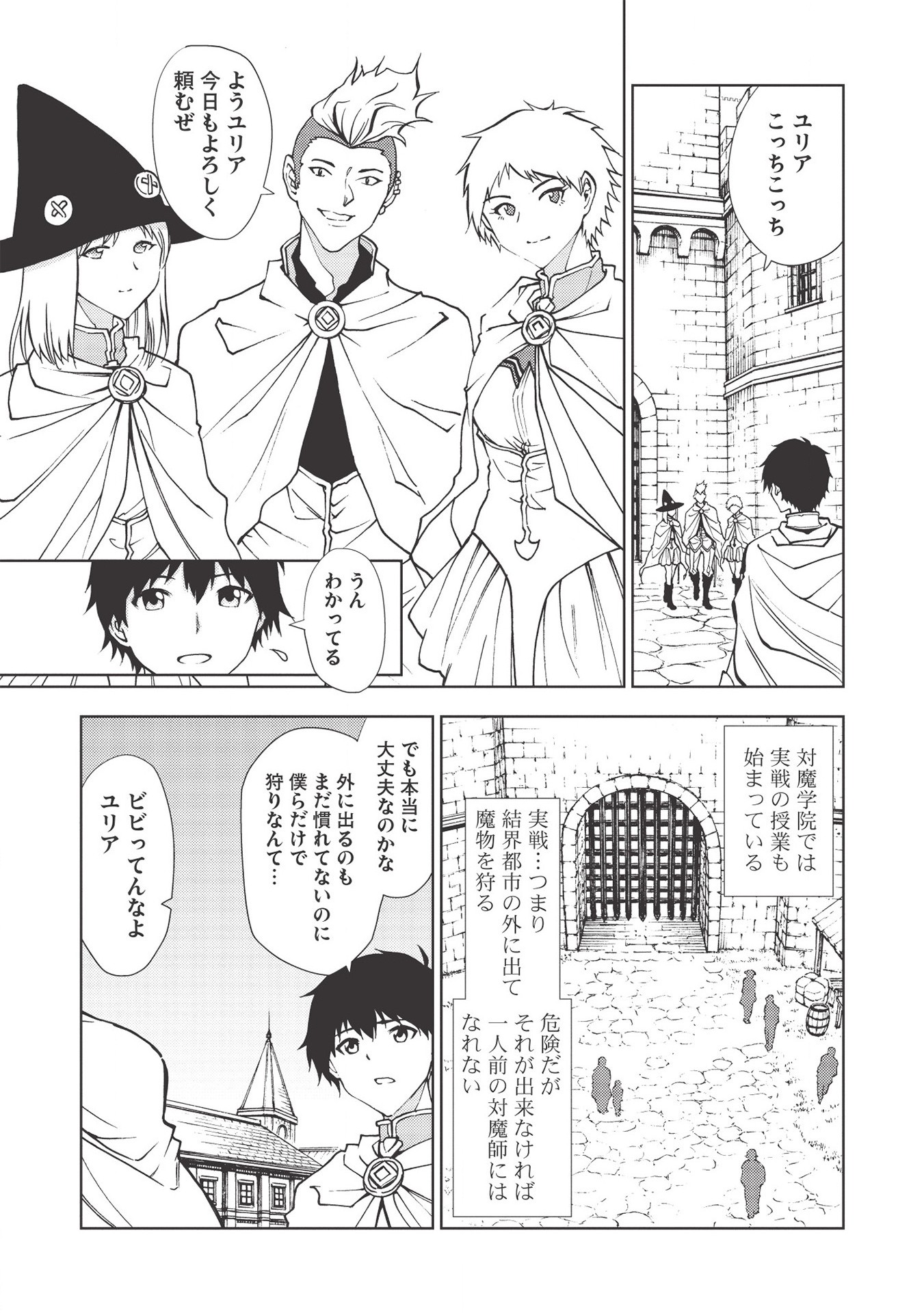 A BANISHED FAILURE SURVIVES IN THE BORDERLAND AND BECOMES AN S-RANK EXORCIST - raw - Chapter 1 - https://jpdd.ccdd.to/JPDD/abanishedfailuresurvivesintheborderlandandbecomesansrankexorcist/161643/jlv5tc2xquu.jpg