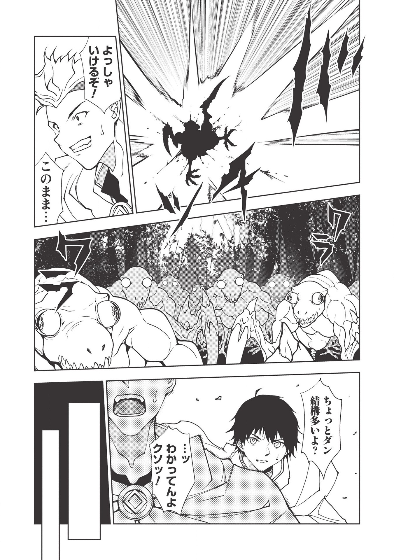 A BANISHED FAILURE SURVIVES IN THE BORDERLAND AND BECOMES AN S-RANK EXORCIST - raw - Chapter 1 - https://jpdd.ccdd.to/JPDD/abanishedfailuresurvivesintheborderlandandbecomesansrankexorcist/161643/ka4kyl2dr1j.jpg