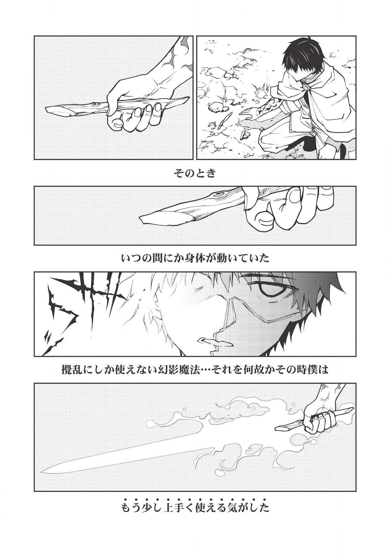 A BANISHED FAILURE SURVIVES IN THE BORDERLAND AND BECOMES AN S-RANK EXORCIST - raw - Chapter 1 - https://jpdd.ccdd.to/JPDD/abanishedfailuresurvivesintheborderlandandbecomesansrankexorcist/161643/kllccvvtfp2.jpg