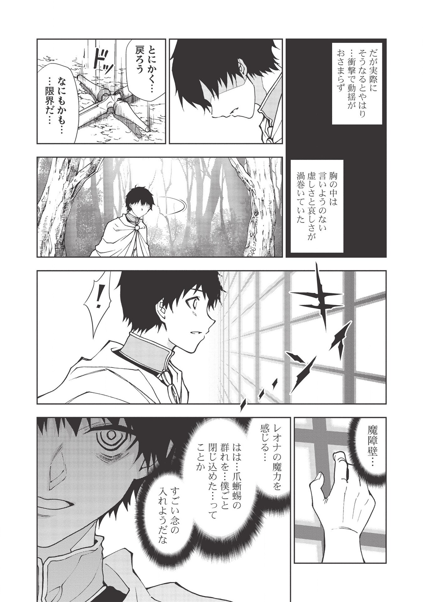 A BANISHED FAILURE SURVIVES IN THE BORDERLAND AND BECOMES AN S-RANK EXORCIST - raw - Chapter 1 - https://jpdd.ccdd.to/JPDD/abanishedfailuresurvivesintheborderlandandbecomesansrankexorcist/161643/lf2fj1gfcuu.jpg