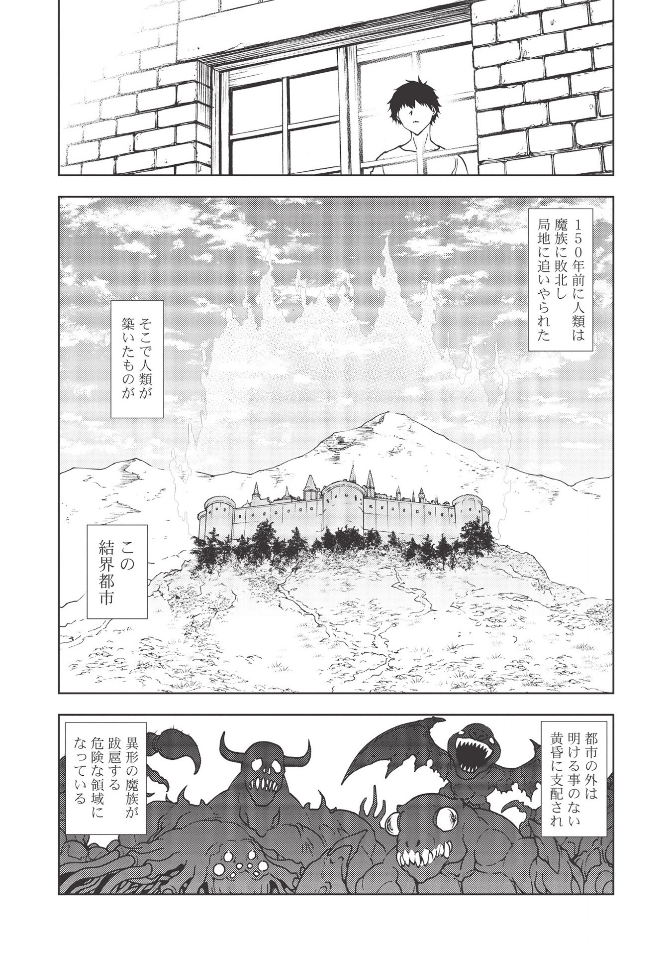 A BANISHED FAILURE SURVIVES IN THE BORDERLAND AND BECOMES AN S-RANK EXORCIST - raw - Chapter 1 - https://jpdd.ccdd.to/JPDD/abanishedfailuresurvivesintheborderlandandbecomesansrankexorcist/161643/mmksskfrecd.jpg