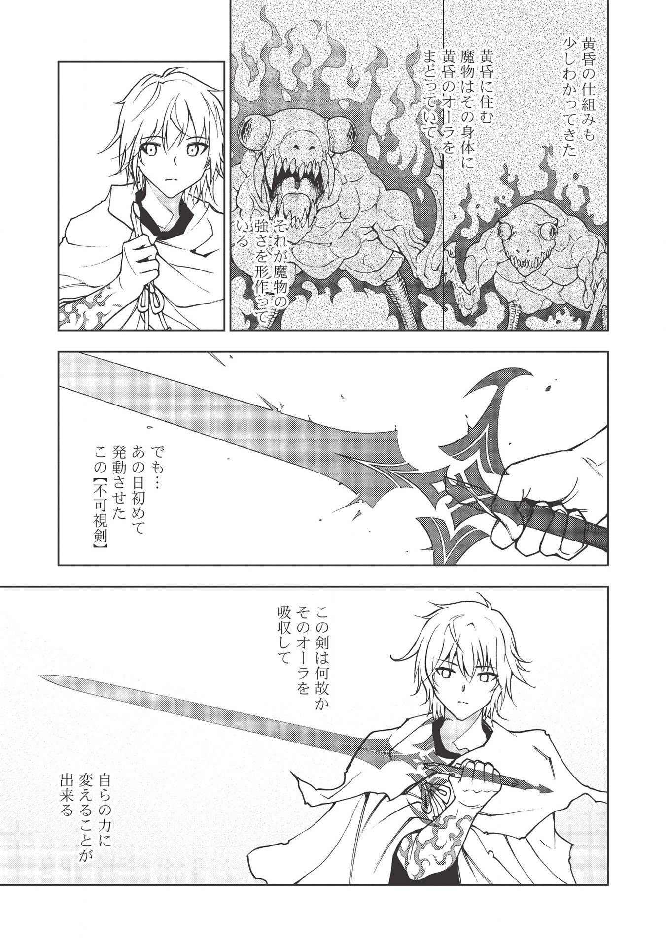 A BANISHED FAILURE SURVIVES IN THE BORDERLAND AND BECOMES AN S-RANK EXORCIST - raw - Chapter 1 - https://jpdd.ccdd.to/JPDD/abanishedfailuresurvivesintheborderlandandbecomesansrankexorcist/161643/nw352ione3c.jpg