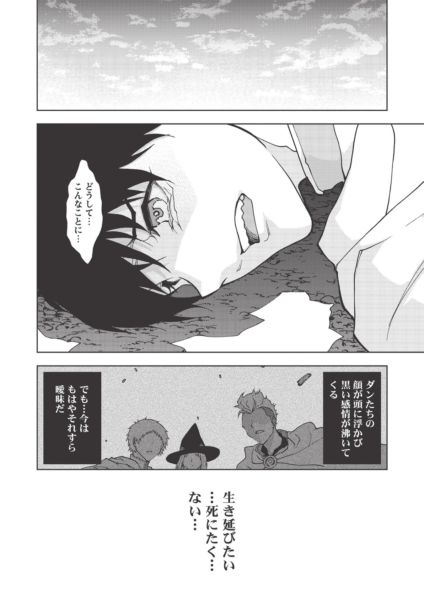 A BANISHED FAILURE SURVIVES IN THE BORDERLAND AND BECOMES AN S-RANK EXORCIST - raw - Chapter 1 - https://jpdd.ccdd.to/JPDD/abanishedfailuresurvivesintheborderlandandbecomesansrankexorcist/161643/ogscsk5qr2l.jpg