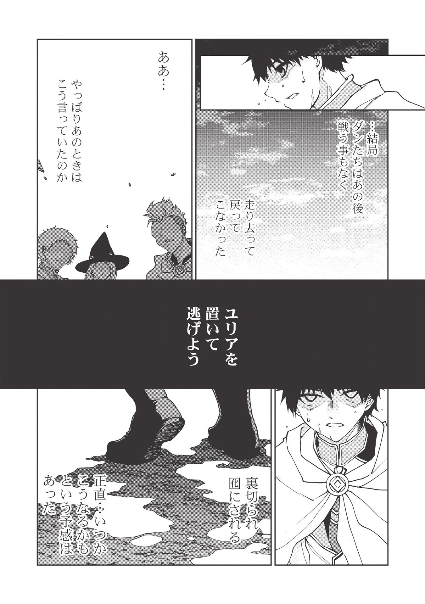 A BANISHED FAILURE SURVIVES IN THE BORDERLAND AND BECOMES AN S-RANK EXORCIST - raw - Chapter 1 - https://jpdd.ccdd.to/JPDD/abanishedfailuresurvivesintheborderlandandbecomesansrankexorcist/161643/ogvn1cv1vef.jpg