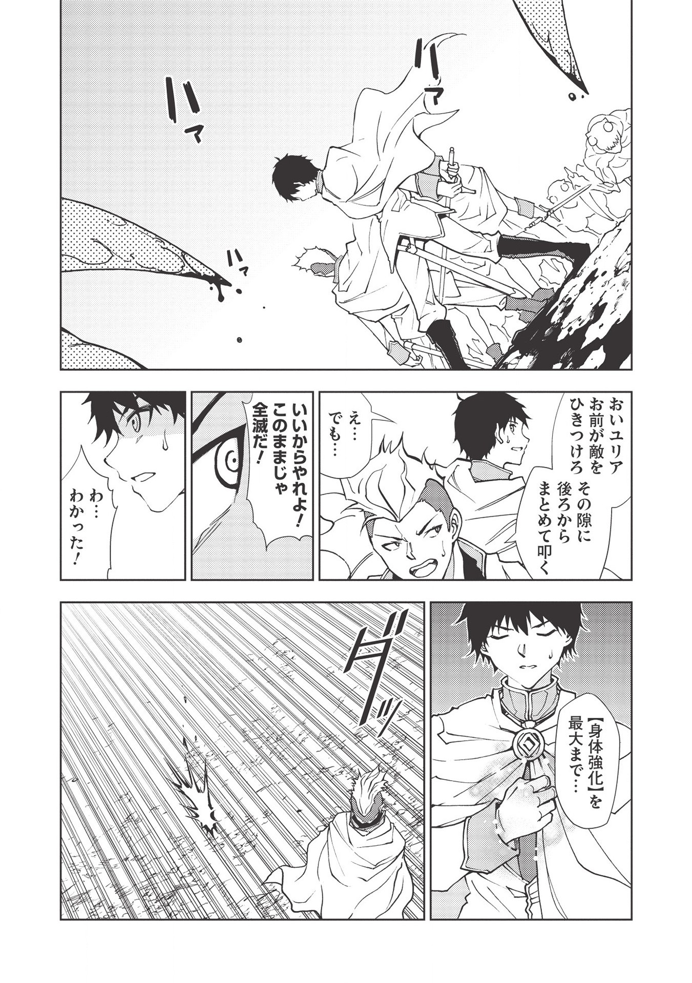 A BANISHED FAILURE SURVIVES IN THE BORDERLAND AND BECOMES AN S-RANK EXORCIST - raw - Chapter 1 - https://jpdd.ccdd.to/JPDD/abanishedfailuresurvivesintheborderlandandbecomesansrankexorcist/161643/rq0qeaoxpwh.jpg