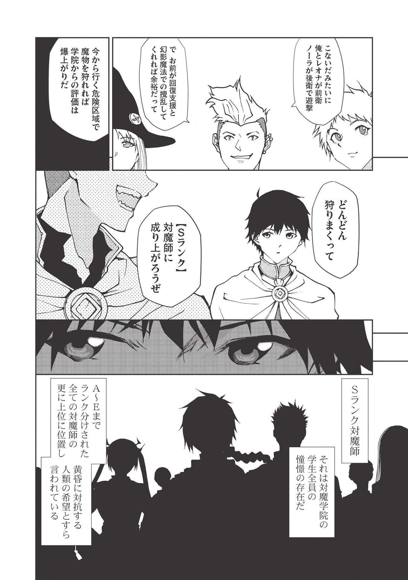 A BANISHED FAILURE SURVIVES IN THE BORDERLAND AND BECOMES AN S-RANK EXORCIST - raw - Chapter 1 - https://jpdd.ccdd.to/JPDD/abanishedfailuresurvivesintheborderlandandbecomesansrankexorcist/161643/xk1wnp0uzye.jpg