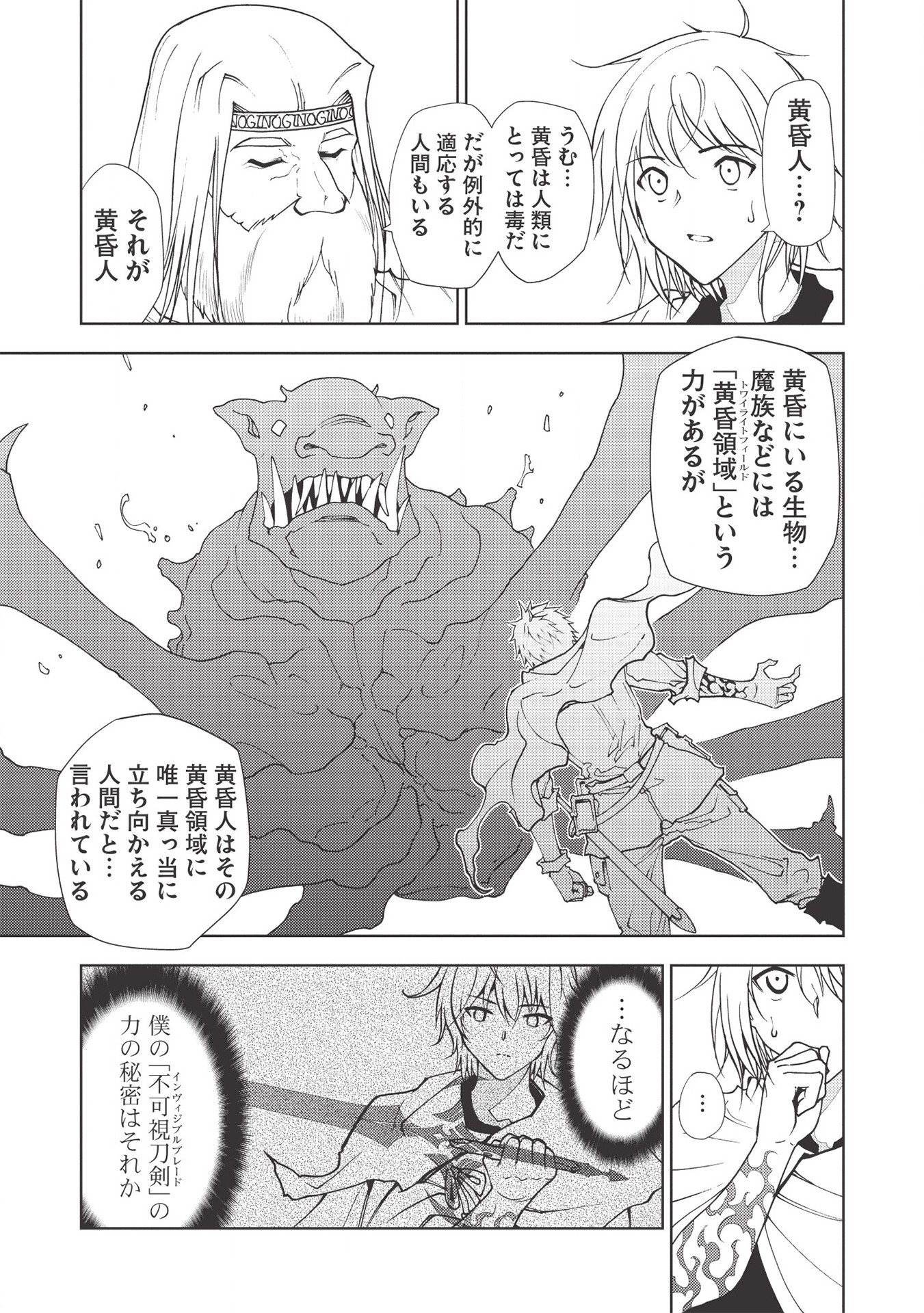 A BANISHED FAILURE SURVIVES IN THE BORDERLAND AND BECOMES AN S-RANK EXORCIST - raw - Chapter 2 - https://jpdd.ccdd.to/JPDD/abanishedfailuresurvivesintheborderlandandbecomesansrankexorcist/164607/34b1ls3lhoh.jpg