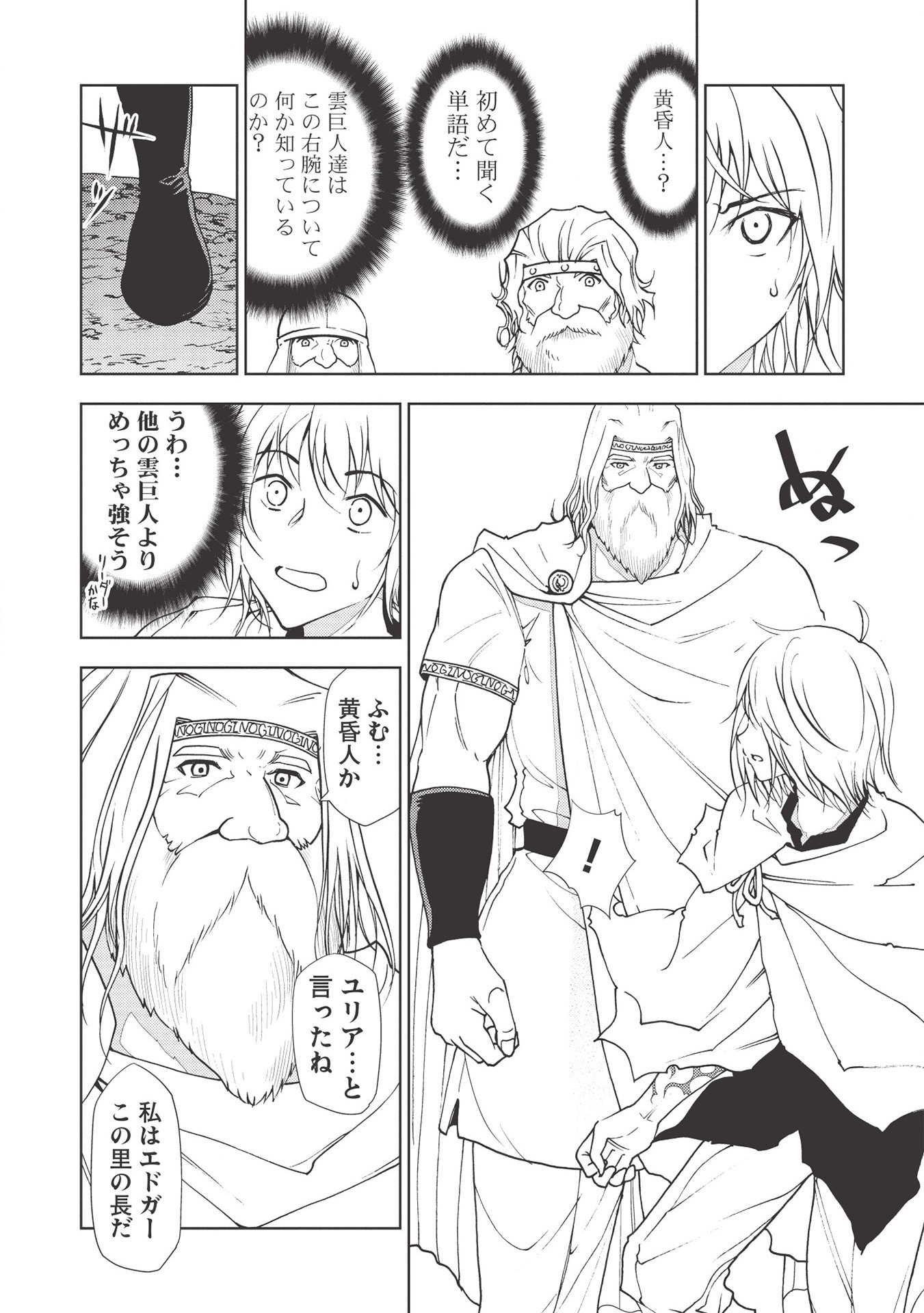 A BANISHED FAILURE SURVIVES IN THE BORDERLAND AND BECOMES AN S-RANK EXORCIST - raw - Chapter 2 - https://jpdd.ccdd.to/JPDD/abanishedfailuresurvivesintheborderlandandbecomesansrankexorcist/164607/d22nl1hawvt.jpg